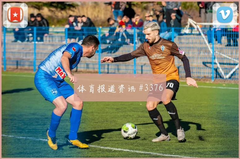 贝林厄姆横梁救险利雅得胜利打崩防线全场沸腾