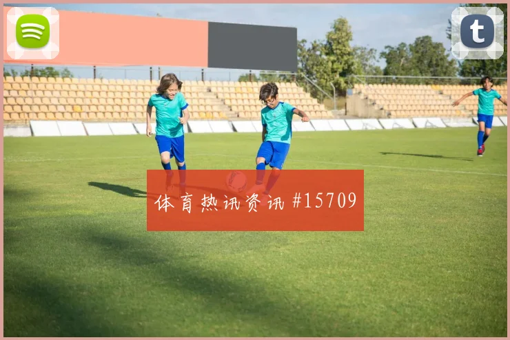 凯恩帕尔默巅峰对决