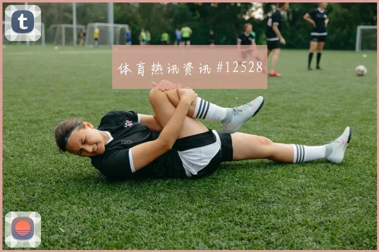 巴西前场施压战术解析