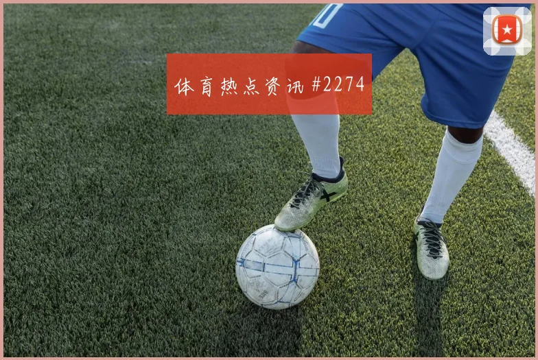 科特迪瓦厄瓜多尔争二形势伤停影响