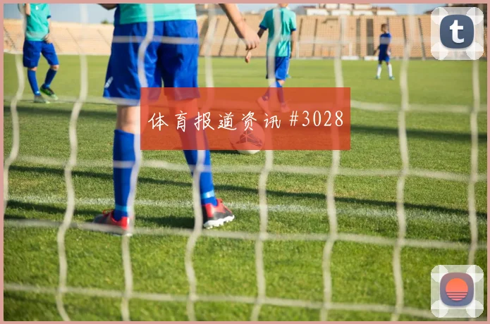 科尔多瓦2026世界杯带队出线前景